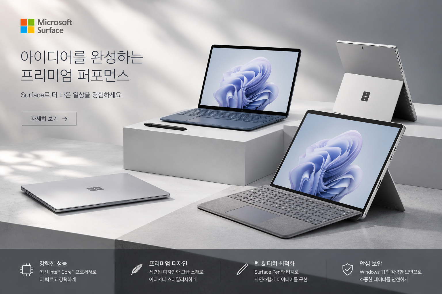 마이크로소프트 서피스 액정 배터리 수리 이미지