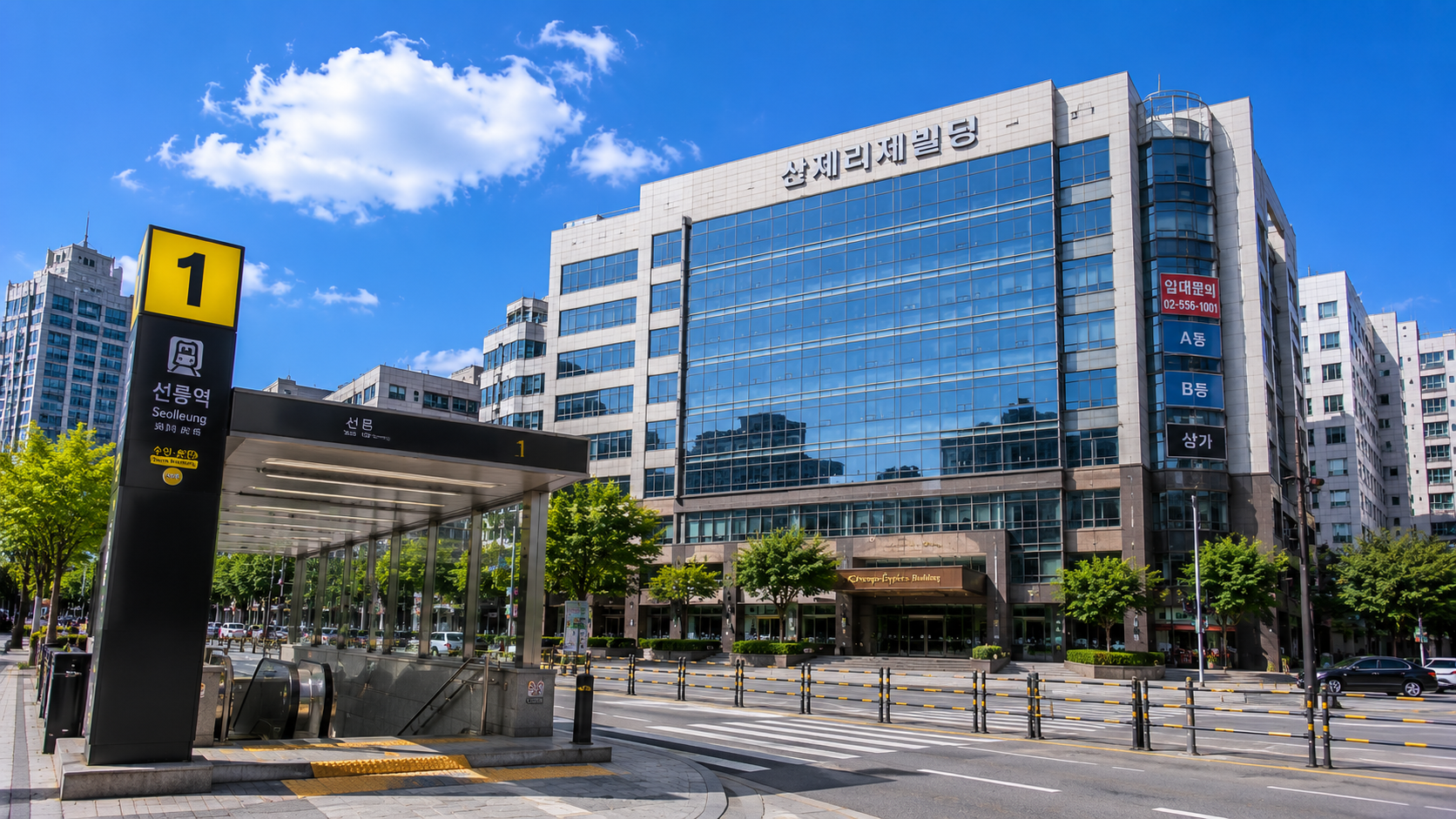 아이스마일어게인 선릉점 선릉역 1번 출구 지점 이미지