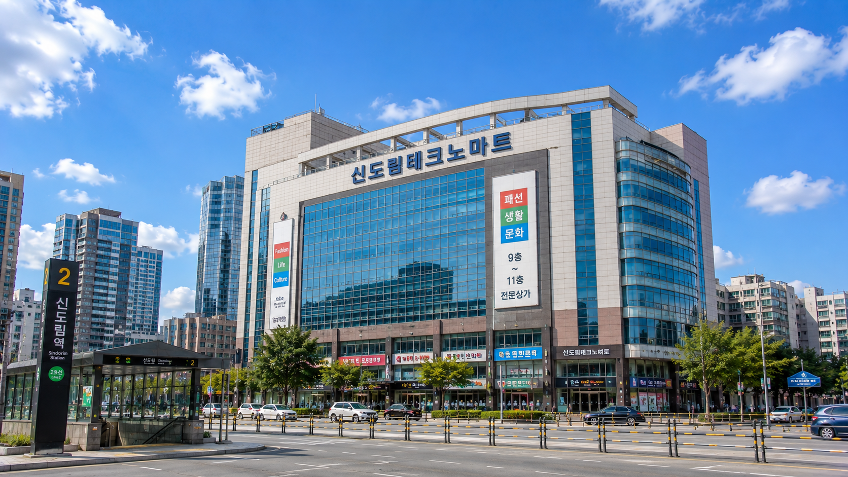 아이스마일어게인 신도림점 신도림테크노마트 지점 이미지